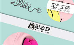 Kindergarten Name Seal Children Cartoon Washable